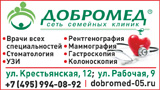Добромед петропавловск официальный интернет магазин